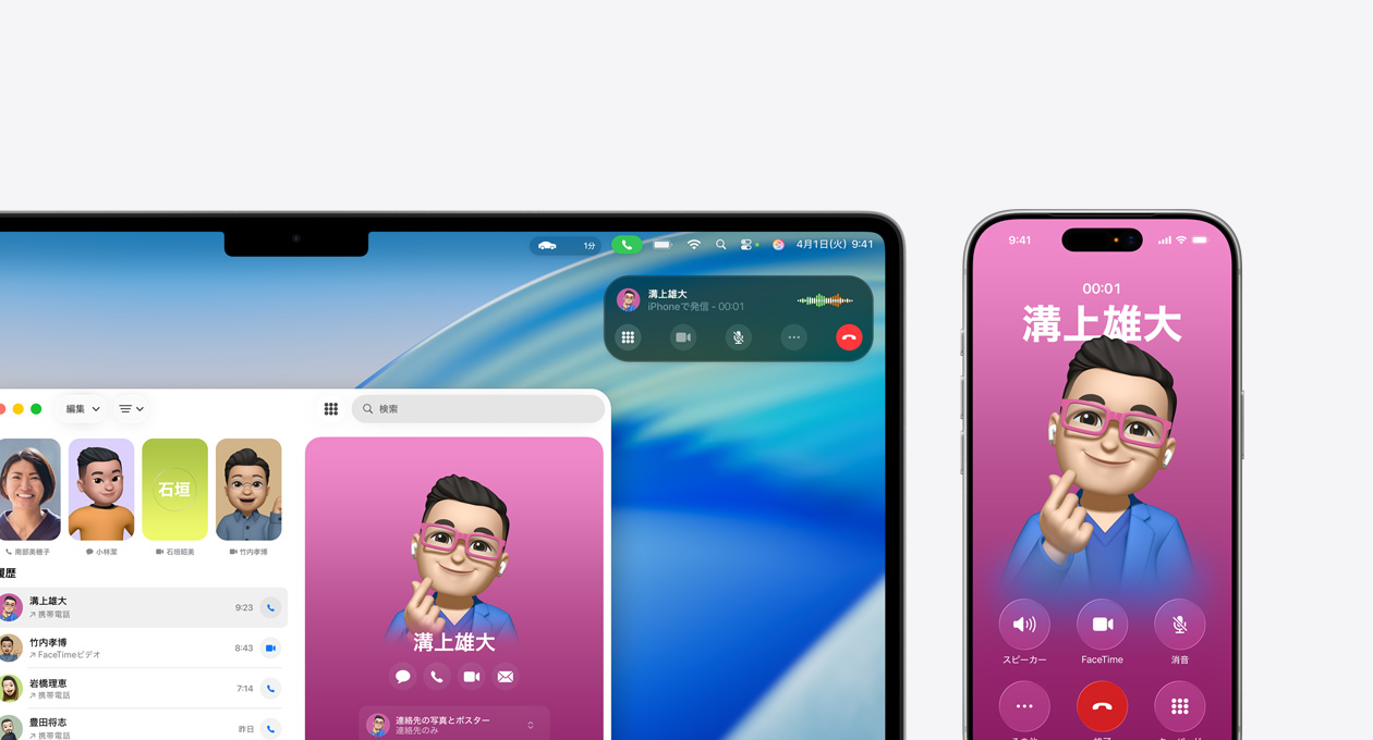 Macデバイスの画面に、新しい電話アプリが表示されている