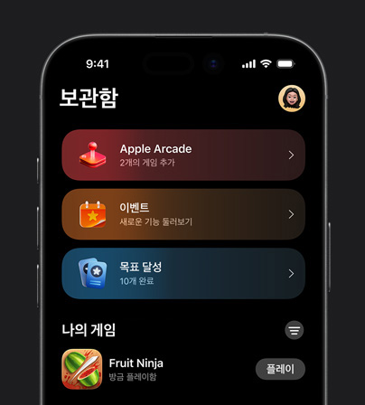 iPhone 17 Pro에 Apple Games의 보관함 탭이 표시된 이미지