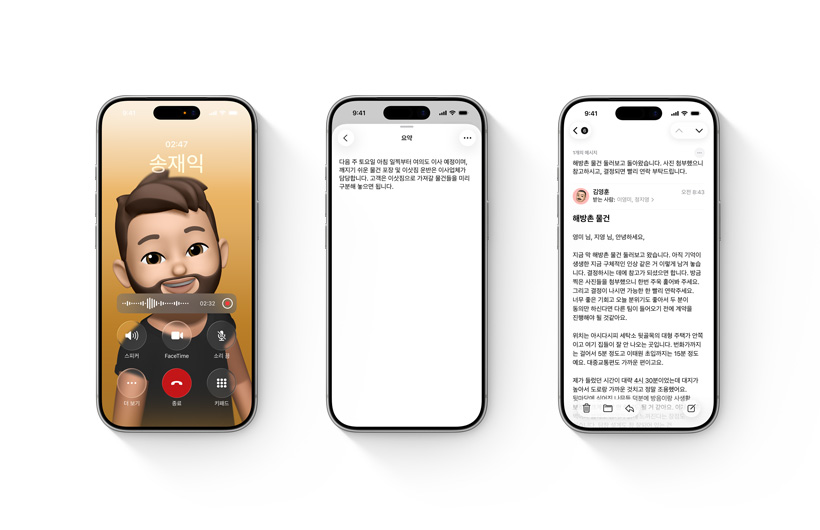 Apple Intelligence의 음성 메시지 요악, 메모 및 통화 녹음 및 요약, 이메일 요약 기능을 보여주는 세 대의 iPhone