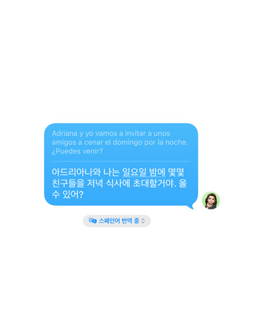 메시지 앱의 실시간 번역 기능으로 “나랑 아드리아나가 일요일 저녁에 친구들을 초대하려고 해. 시간 괜찮아?”라는 문장이 자동으로 스페인어로 번역된 모습
