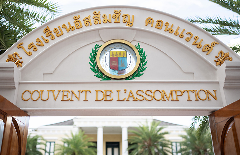 アサンプション・コンベント・スクールの入口のアーチ